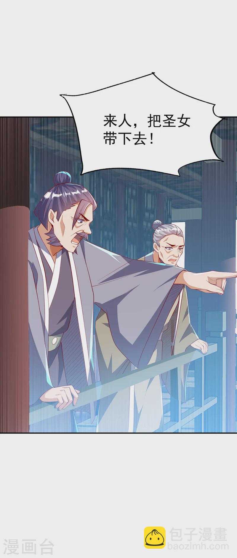🍘武逆 第288话 我不同意这门婚事！ 第12页