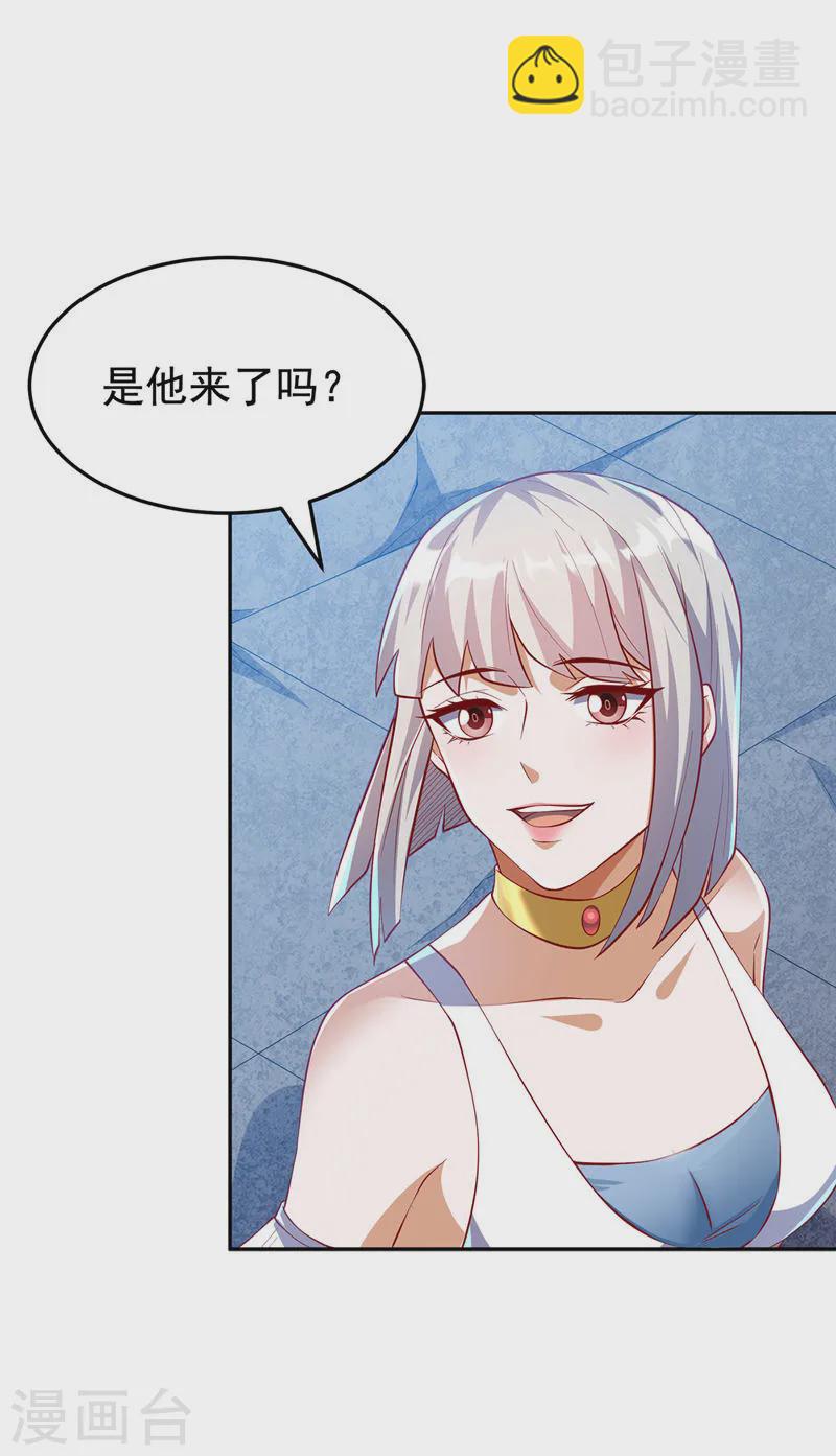 🍘武逆 第288话 我不同意这门婚事！ 第14页
