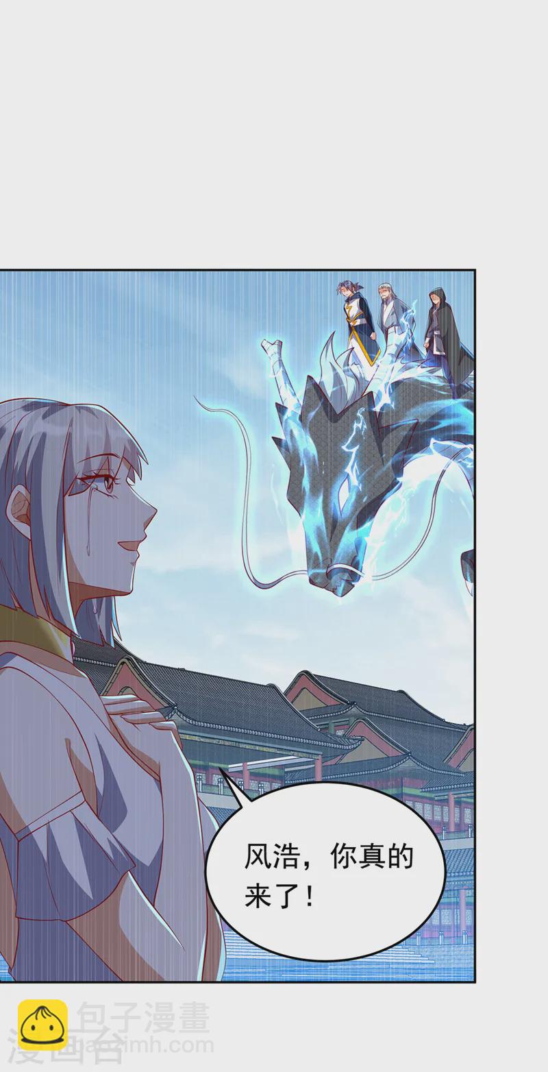 🍘武逆 第288话 我不同意这门婚事！ 第18页