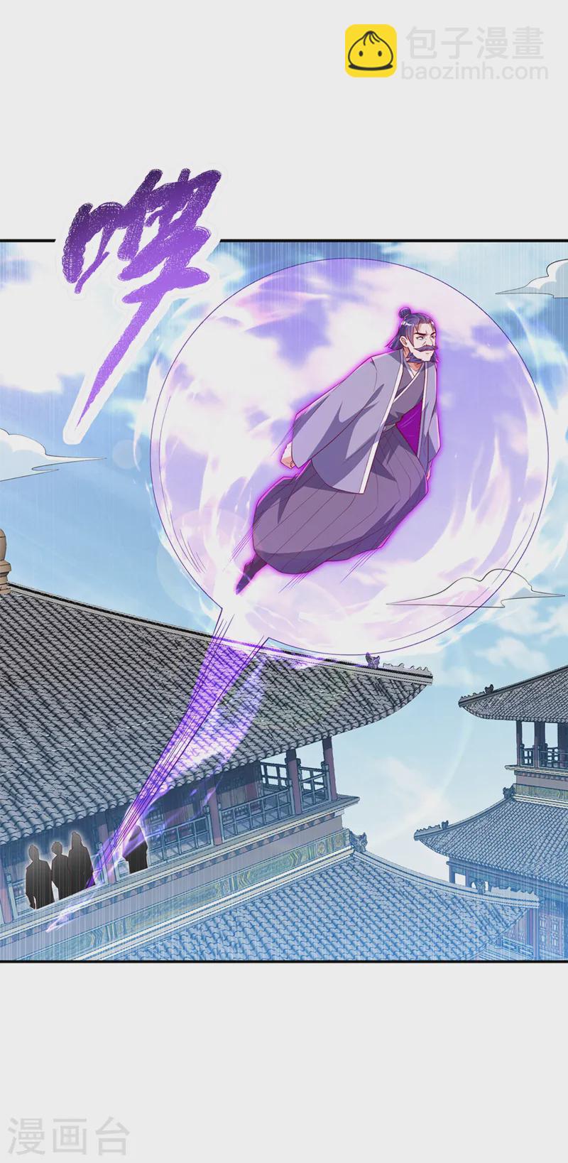 🍘武逆 第288话 我不同意这门婚事！ 第19页
