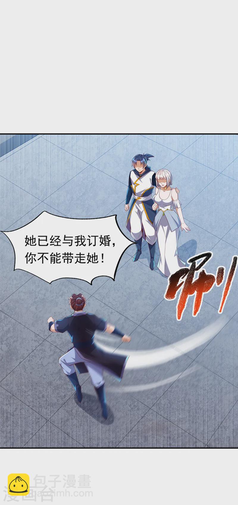 🍘武逆 第288话 我不同意这门婚事！ 第31页