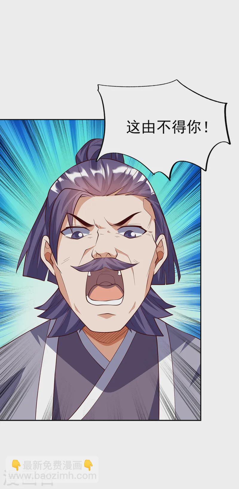 🍘武逆 第288话 我不同意这门婚事！ 第6页