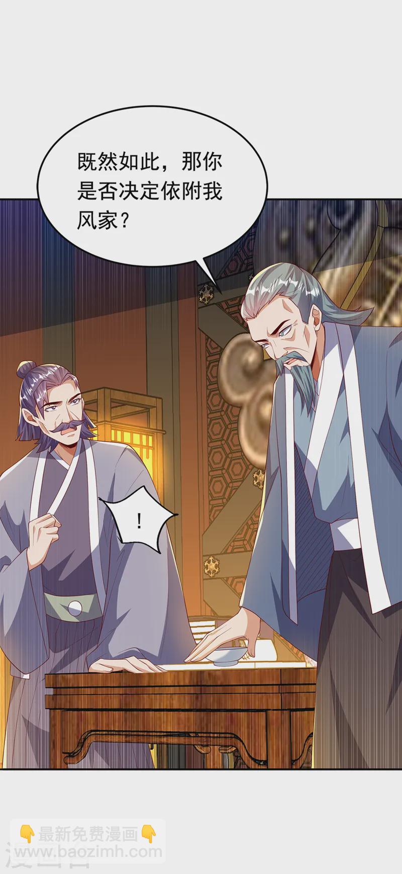 🍘武逆 第290话 举行婚礼 第19页