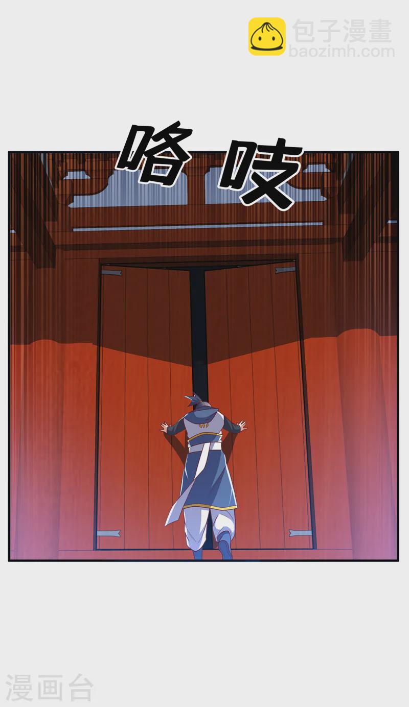 🍘武逆 第292话 他在测我的潜力！ 第10页
