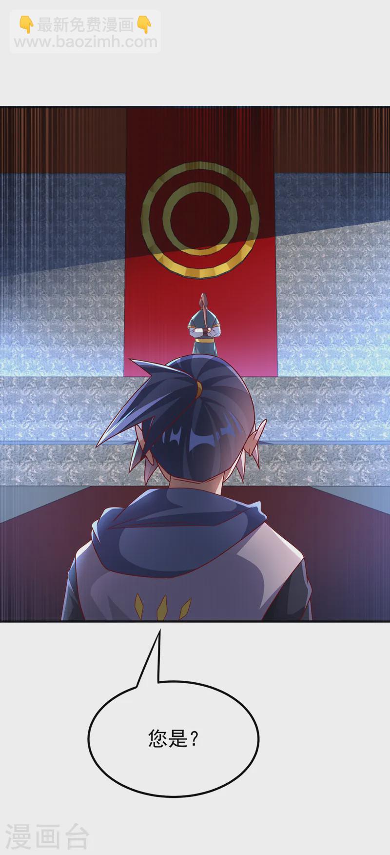 🍘武逆 第292话 他在测我的潜力！ 第14页