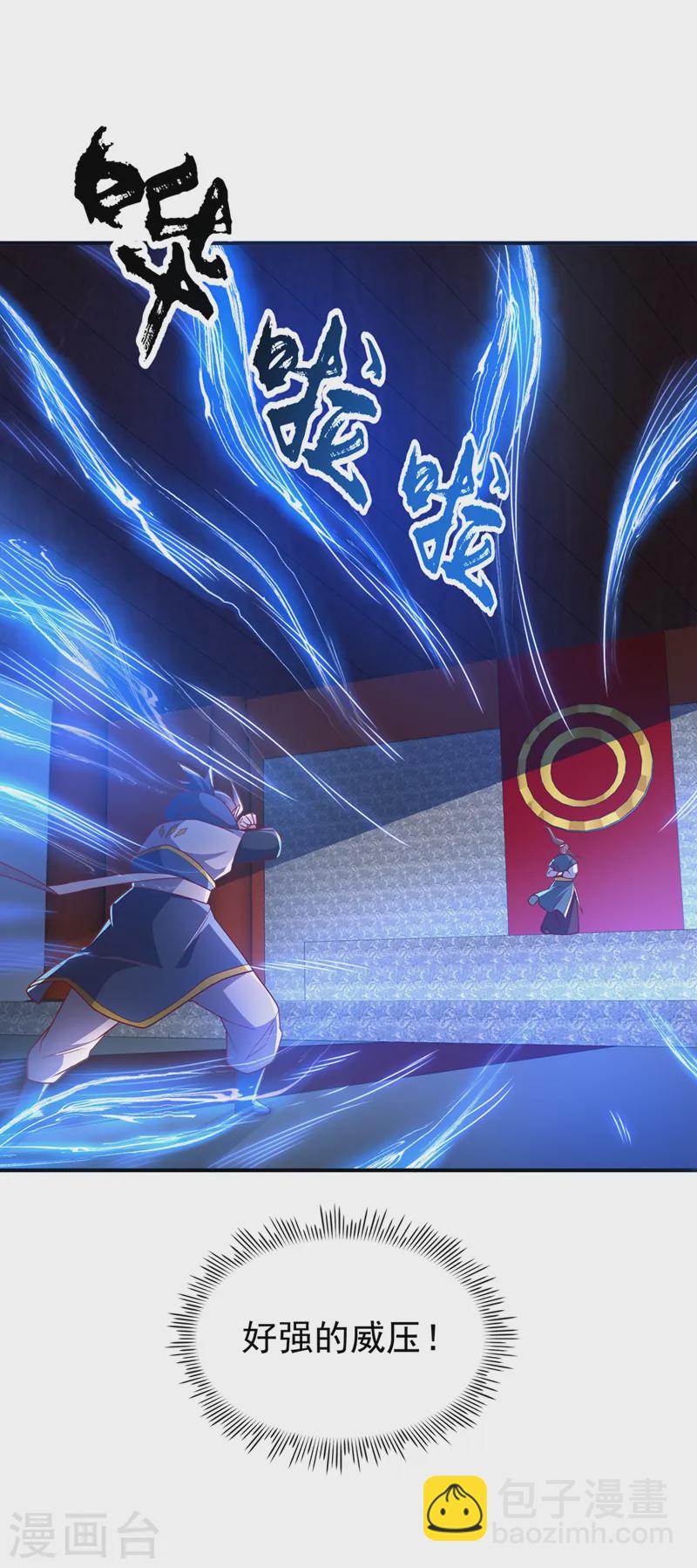 🍘武逆 第292话 他在测我的潜力！ 第15页