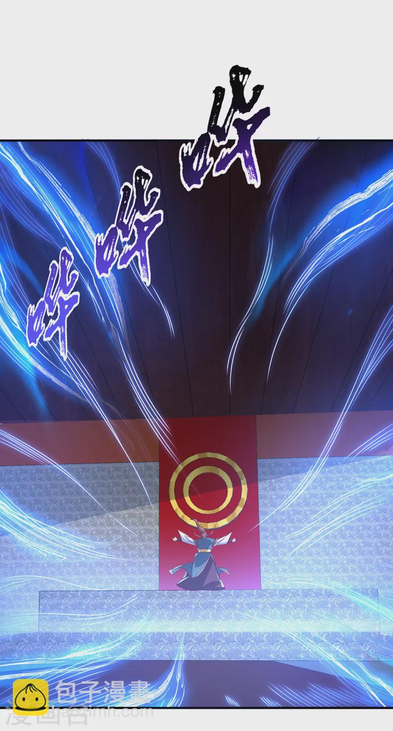 🍘武逆 第292话 他在测我的潜力！ 第19页