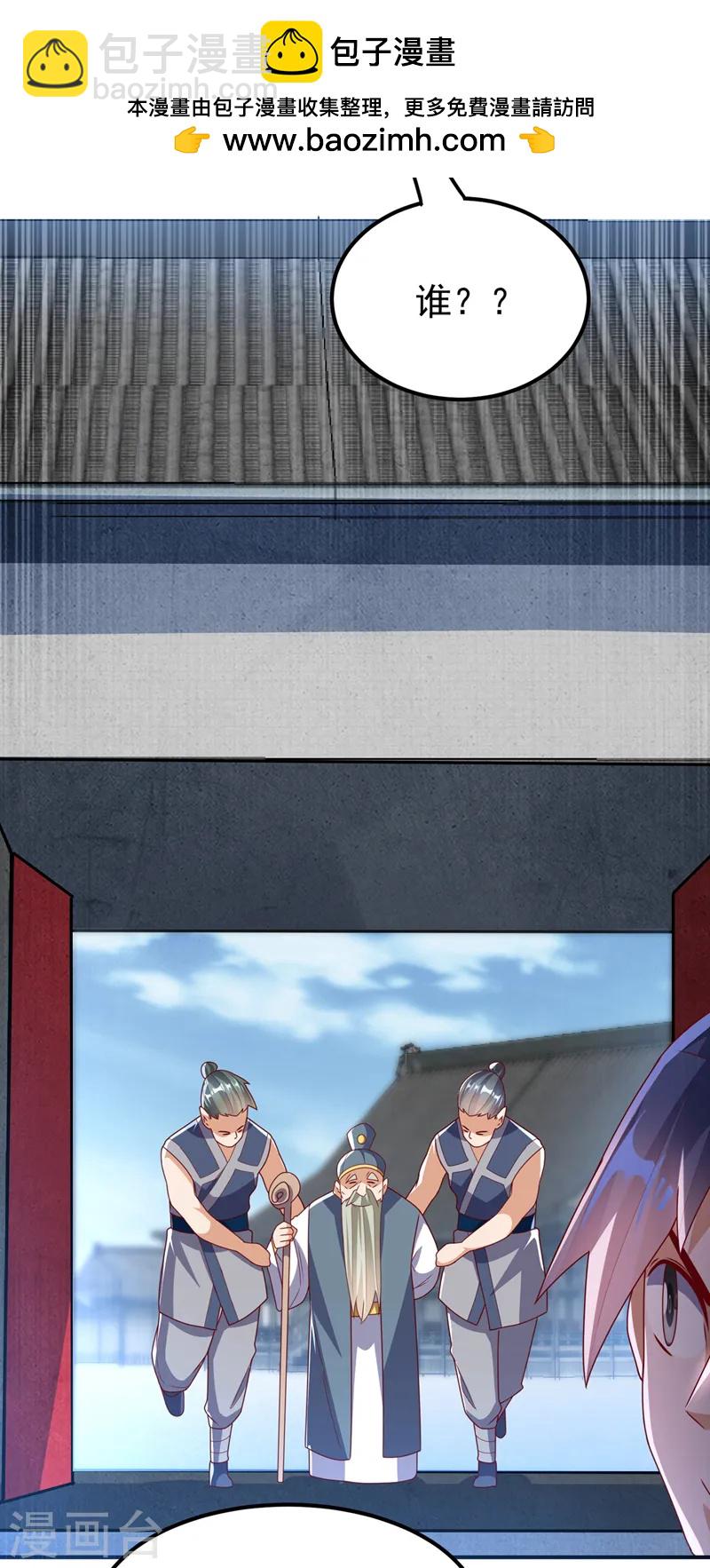 🍘武逆 第292话 他在测我的潜力！ 第2页