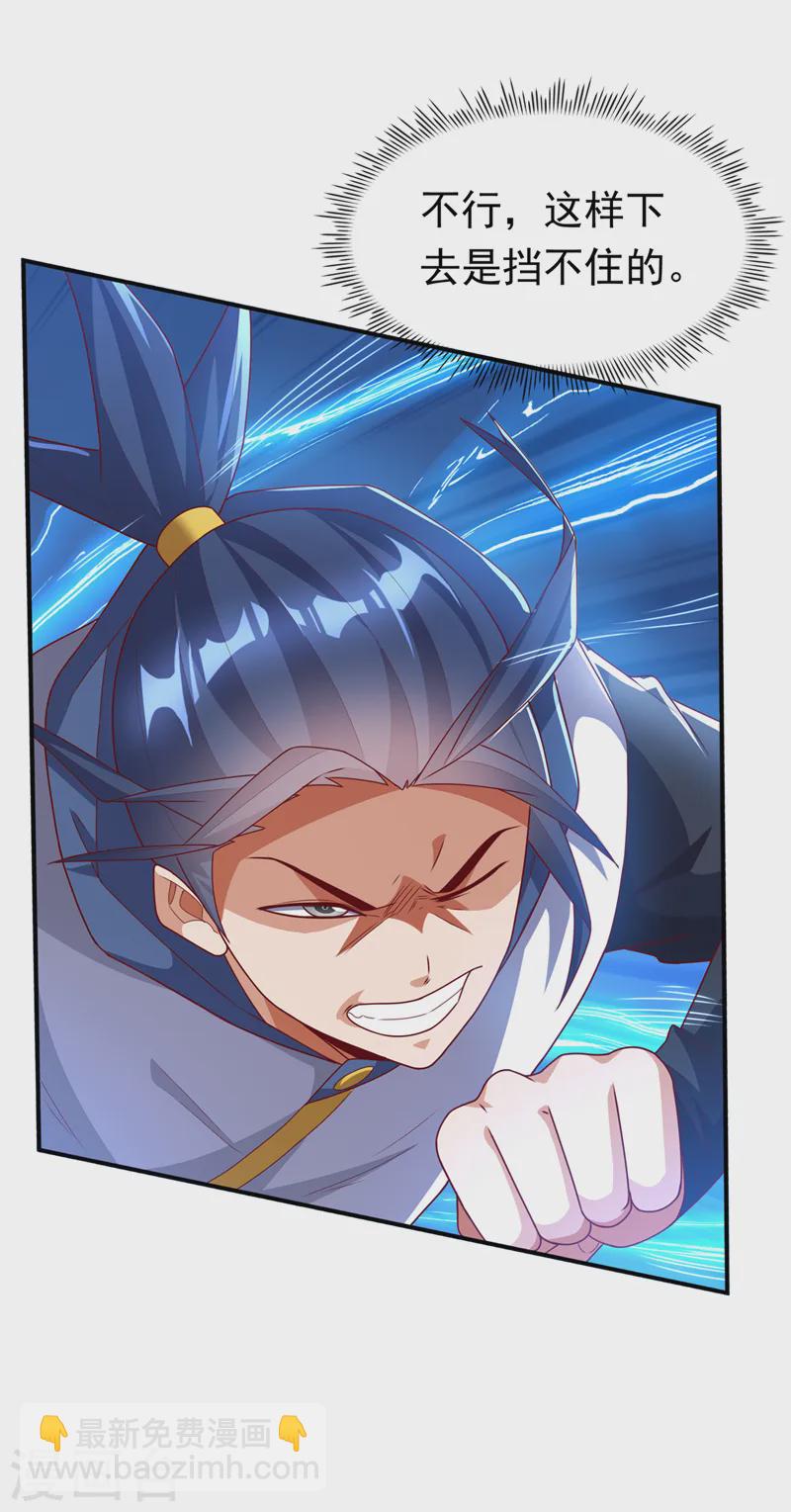 🍘武逆 第292话 他在测我的潜力！ 第20页