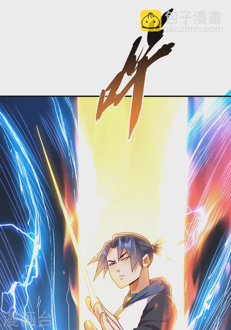 🍘武逆 第292话 他在测我的潜力！ 第22页