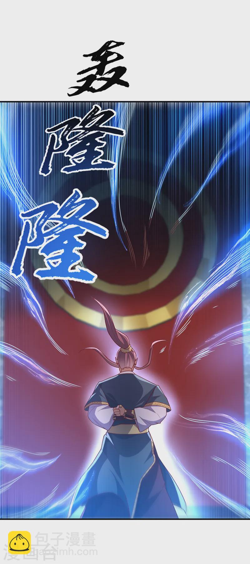 🍘武逆 第292话 他在测我的潜力！ 第24页