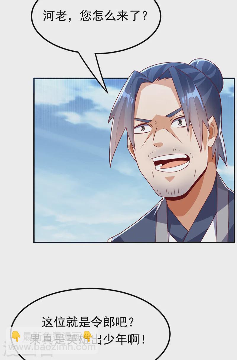 🍘武逆 第292话 他在测我的潜力！ 第3页