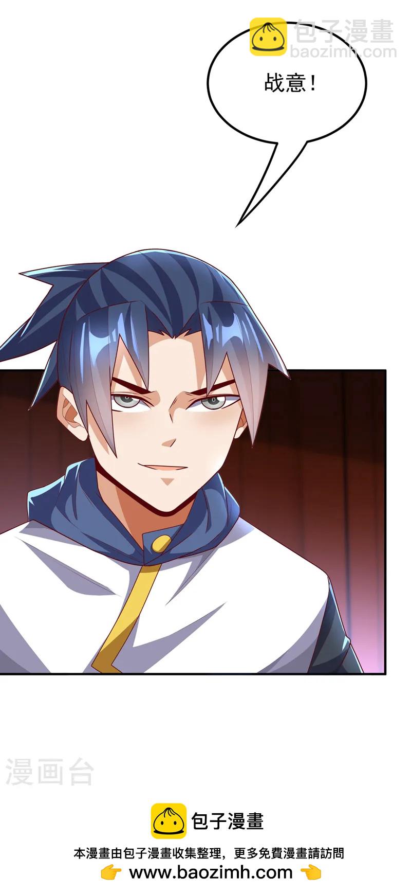 🍘武逆 第292话 他在测我的潜力！ 第34页