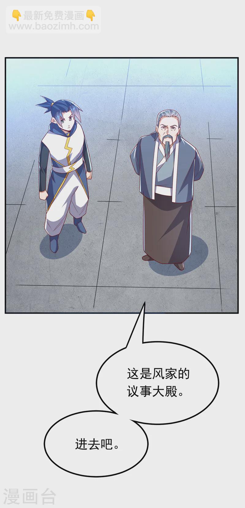 🍘武逆 第292话 他在测我的潜力！ 第9页