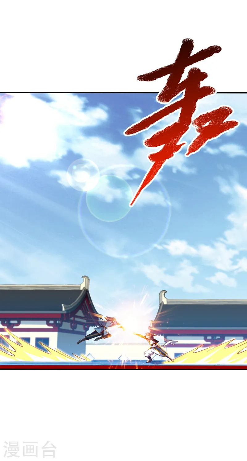 🍘武逆 第294话 这是…天级武技！ 第1页