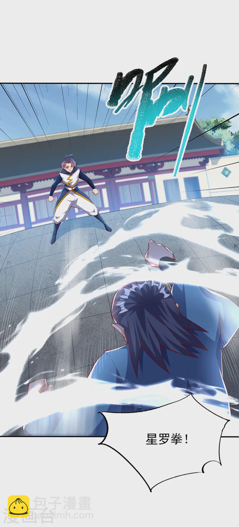 🍘武逆 第294话 这是…天级武技！ 第10页