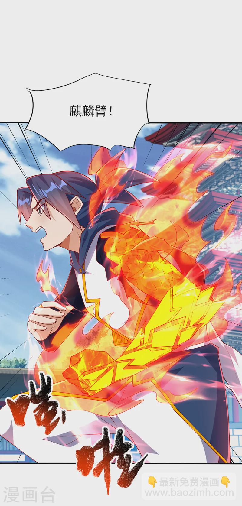 🍘武逆 第294话 这是…天级武技！ 第11页