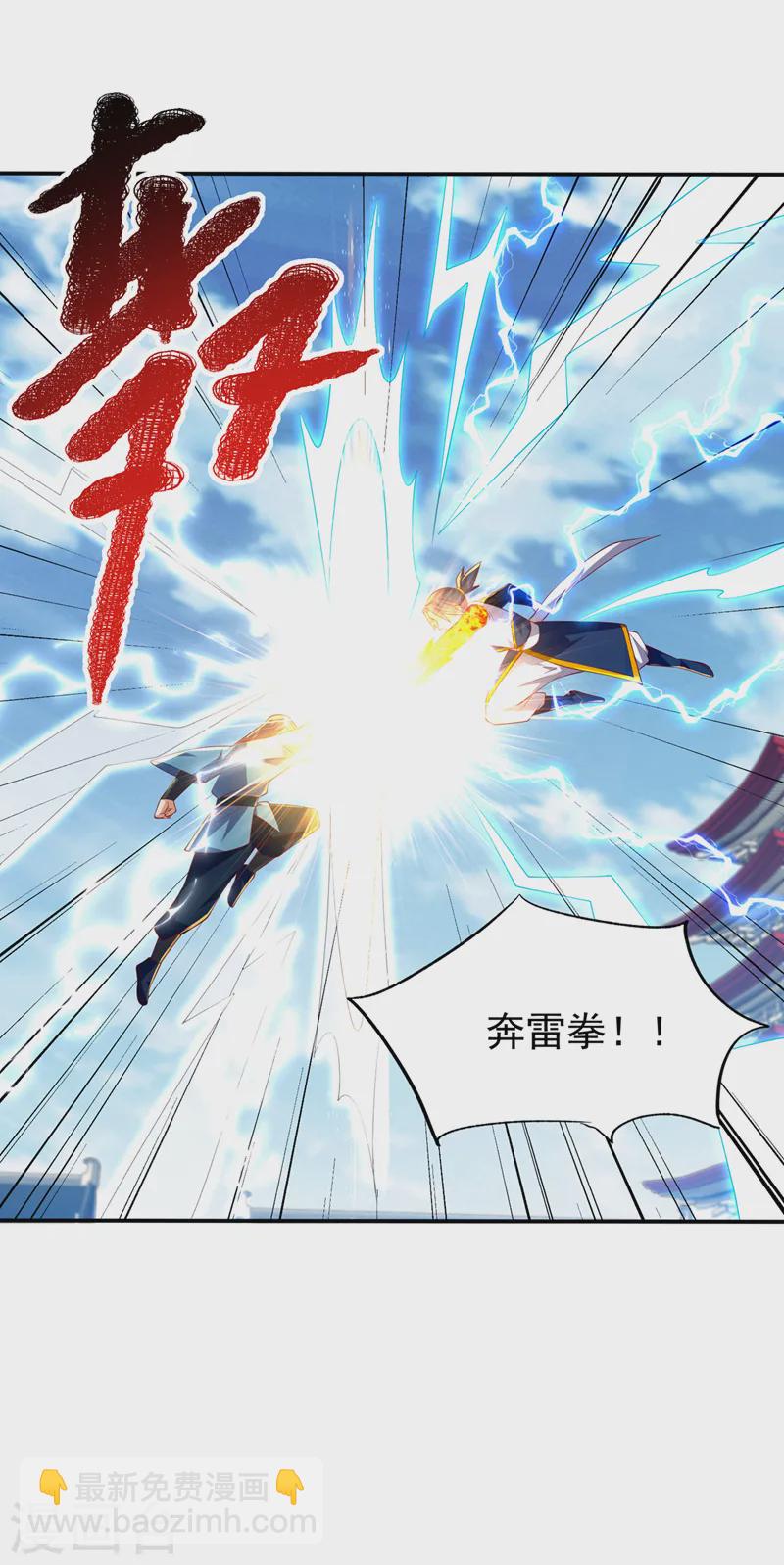 🍘武逆 第294话 这是…天级武技！ 第12页