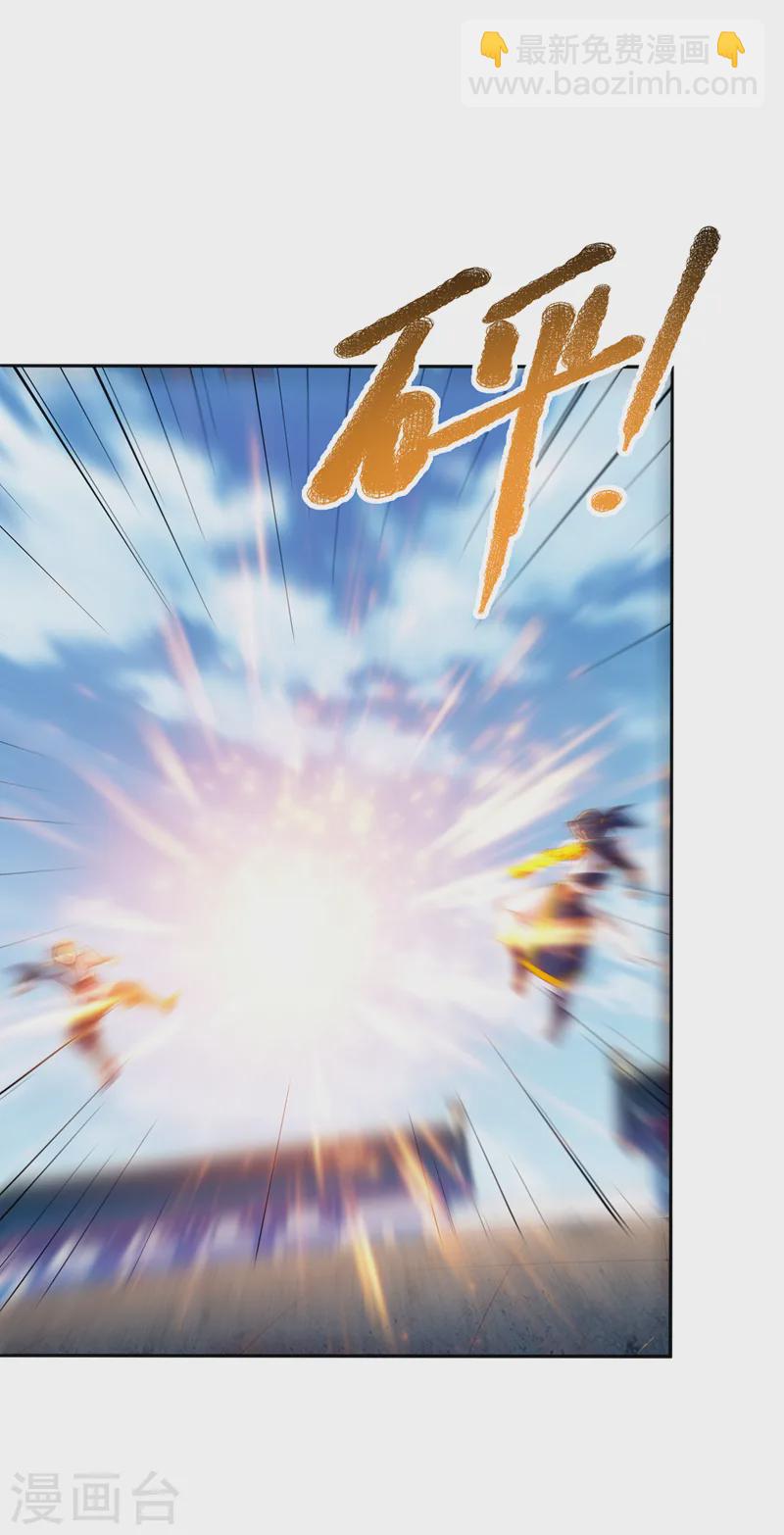 🍘武逆 第294话 这是…天级武技！ 第13页