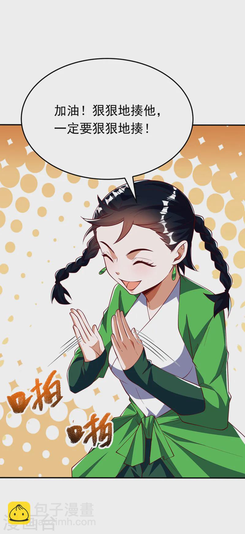 🍘武逆 第294话 这是…天级武技！ 第16页