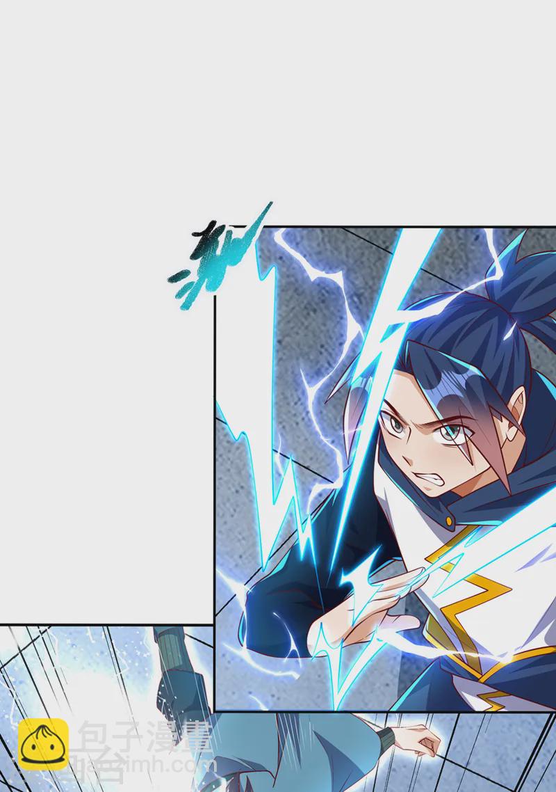 🍘武逆 第294话 这是…天级武技！ 第19页