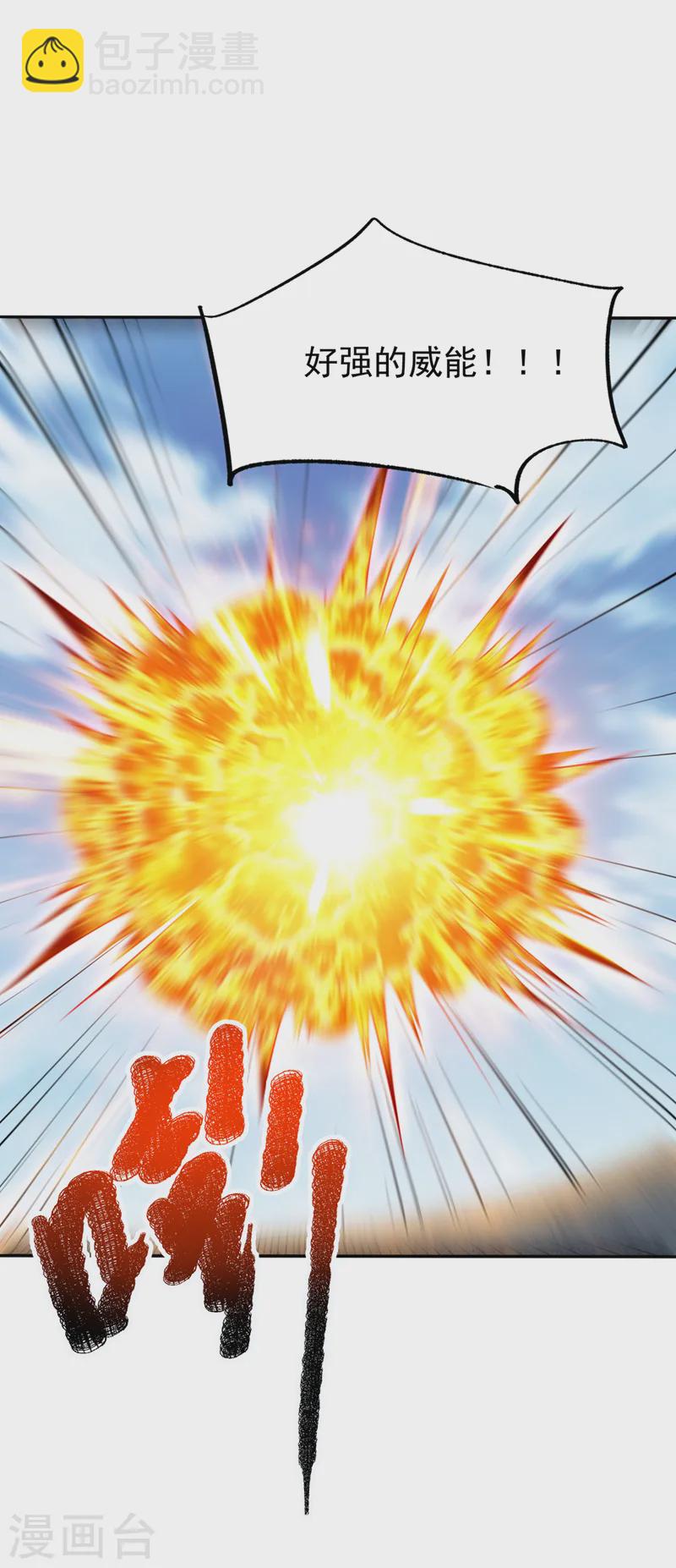 🍘武逆 第294话 这是…天级武技！ 第21页