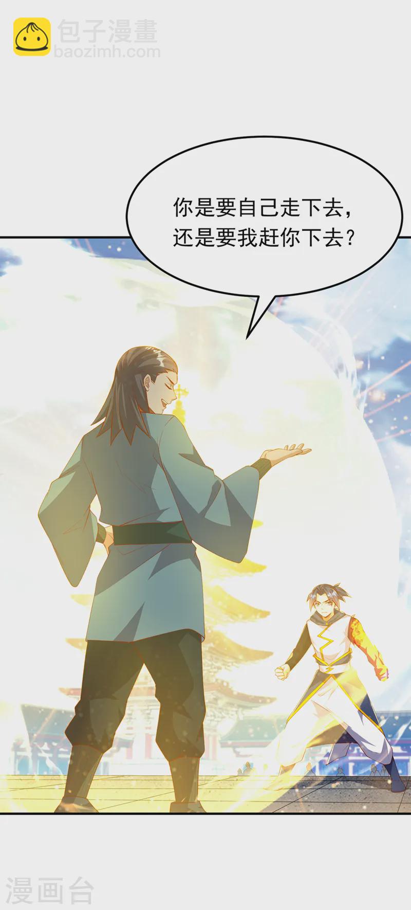 🍘武逆 第294话 这是…天级武技！ 第28页
