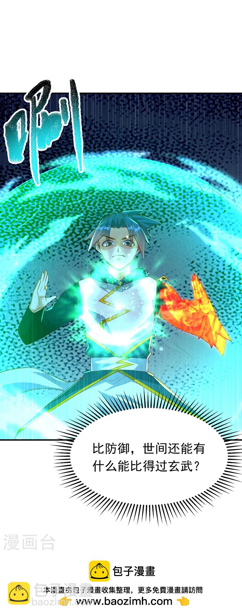 🍘武逆 第294话 这是…天级武技！ 第30页
