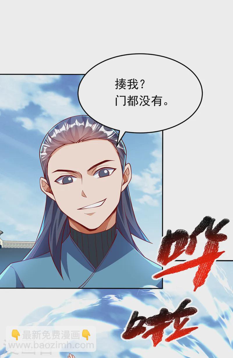 🍘武逆 第294话 这是…天级武技！ 第7页