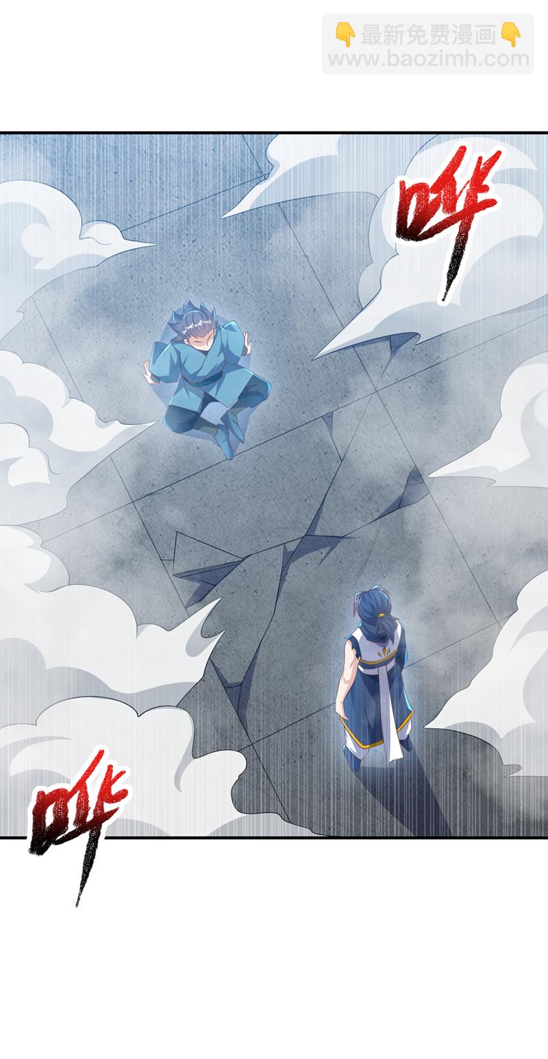 🍘武逆 第296话 家族的最强者！ 第11页