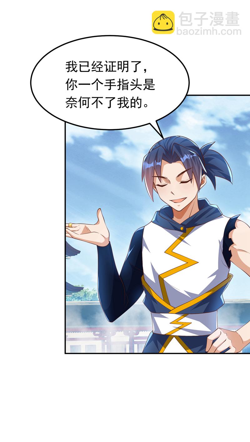 🍘武逆 第296话 家族的最强者！ 第12页