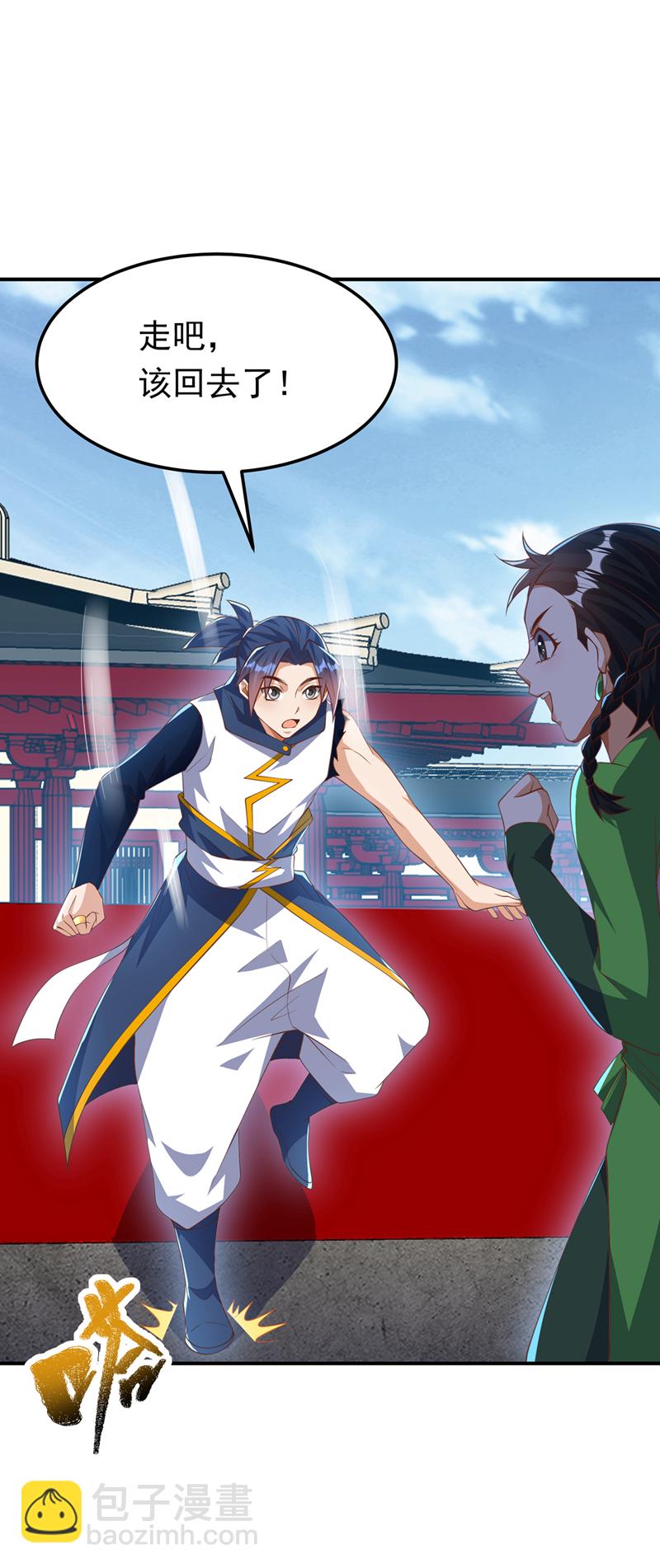 🍘武逆 第296话 家族的最强者！ 第13页