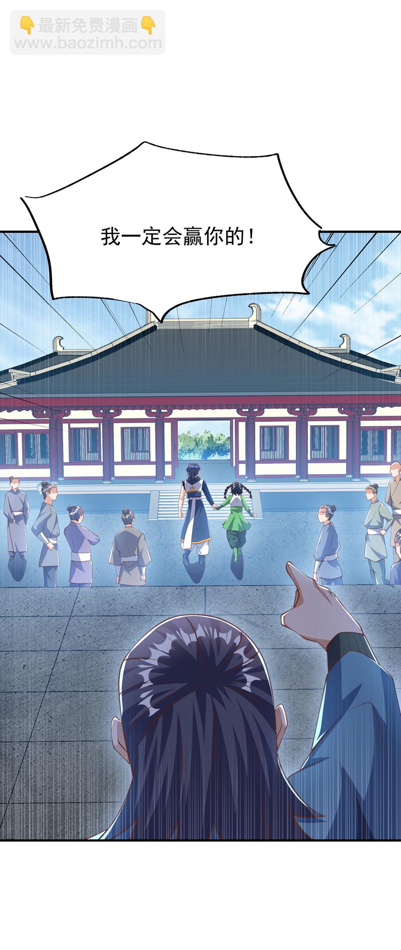 🍘武逆 第296话 家族的最强者！ 第14页