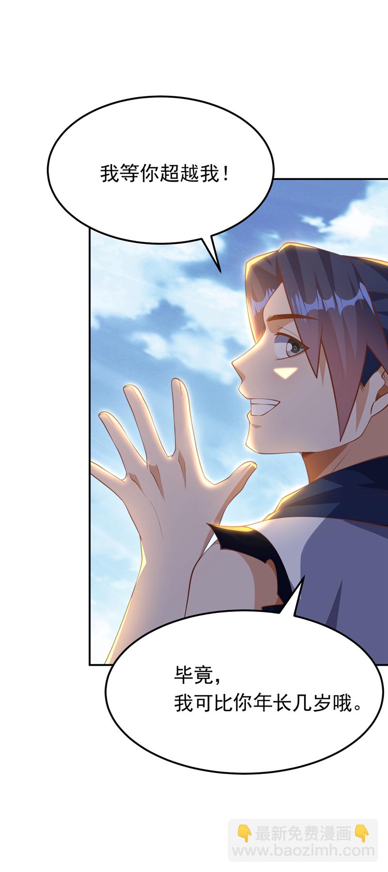 🍘武逆 第296话 家族的最强者！ 第15页