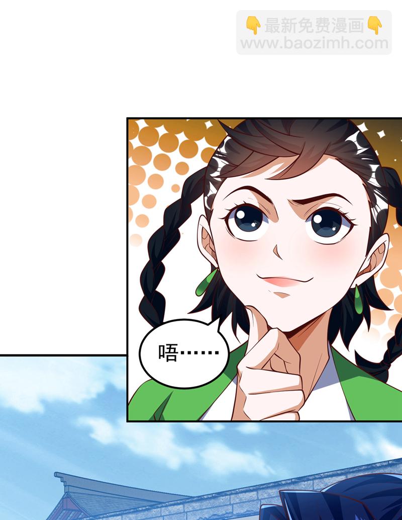 🍘武逆 第296话 家族的最强者！ 第17页
