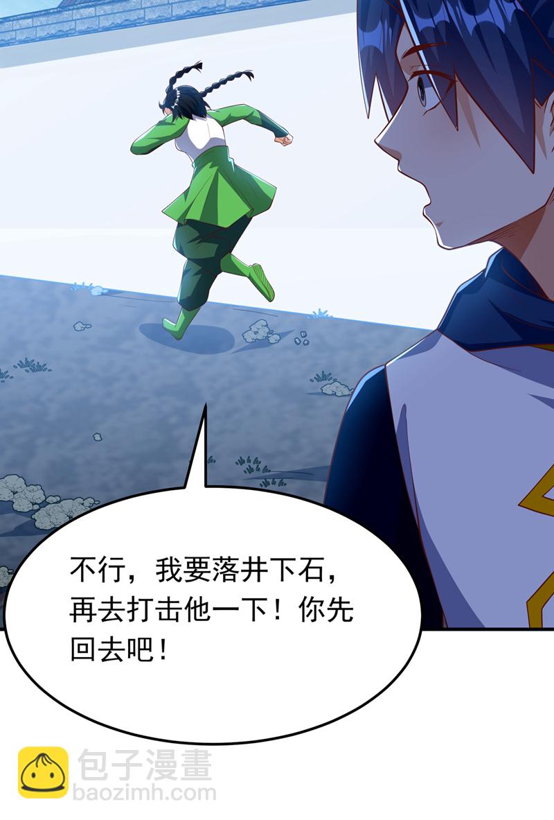 🍘武逆 第296话 家族的最强者！ 第18页