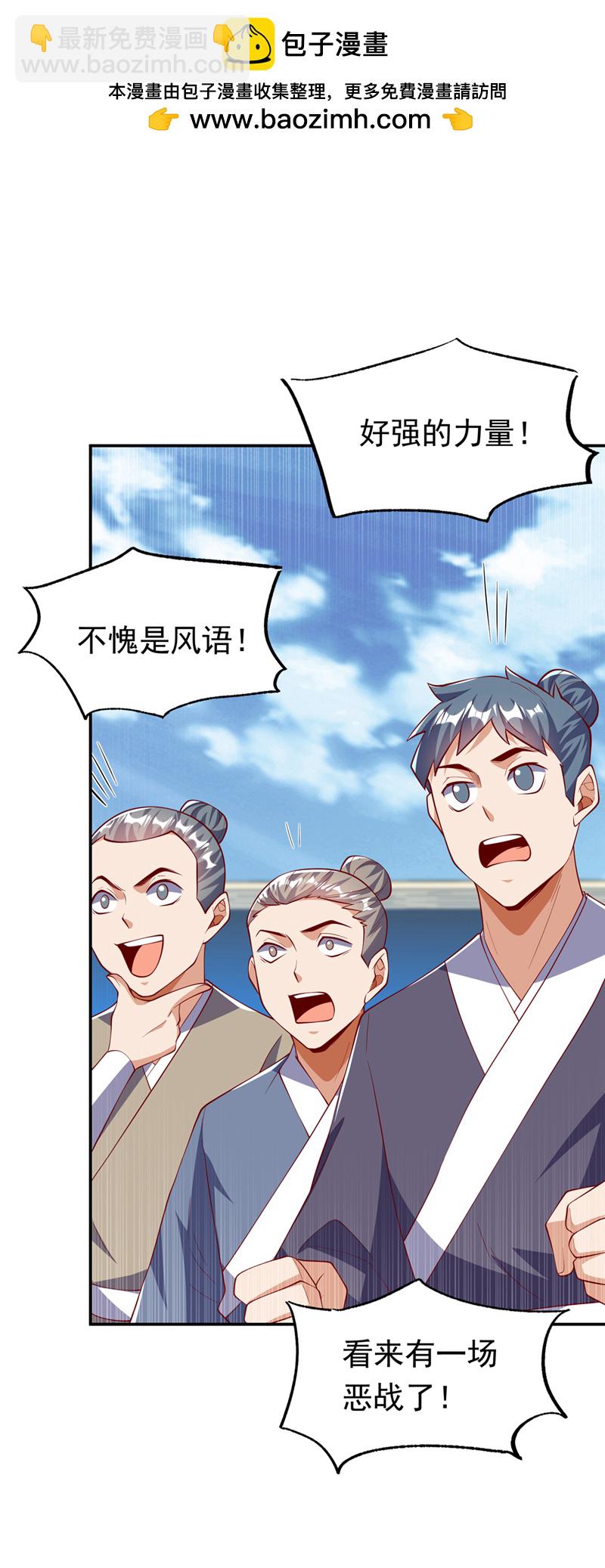 🍘武逆 第296话 家族的最强者！ 第2页
