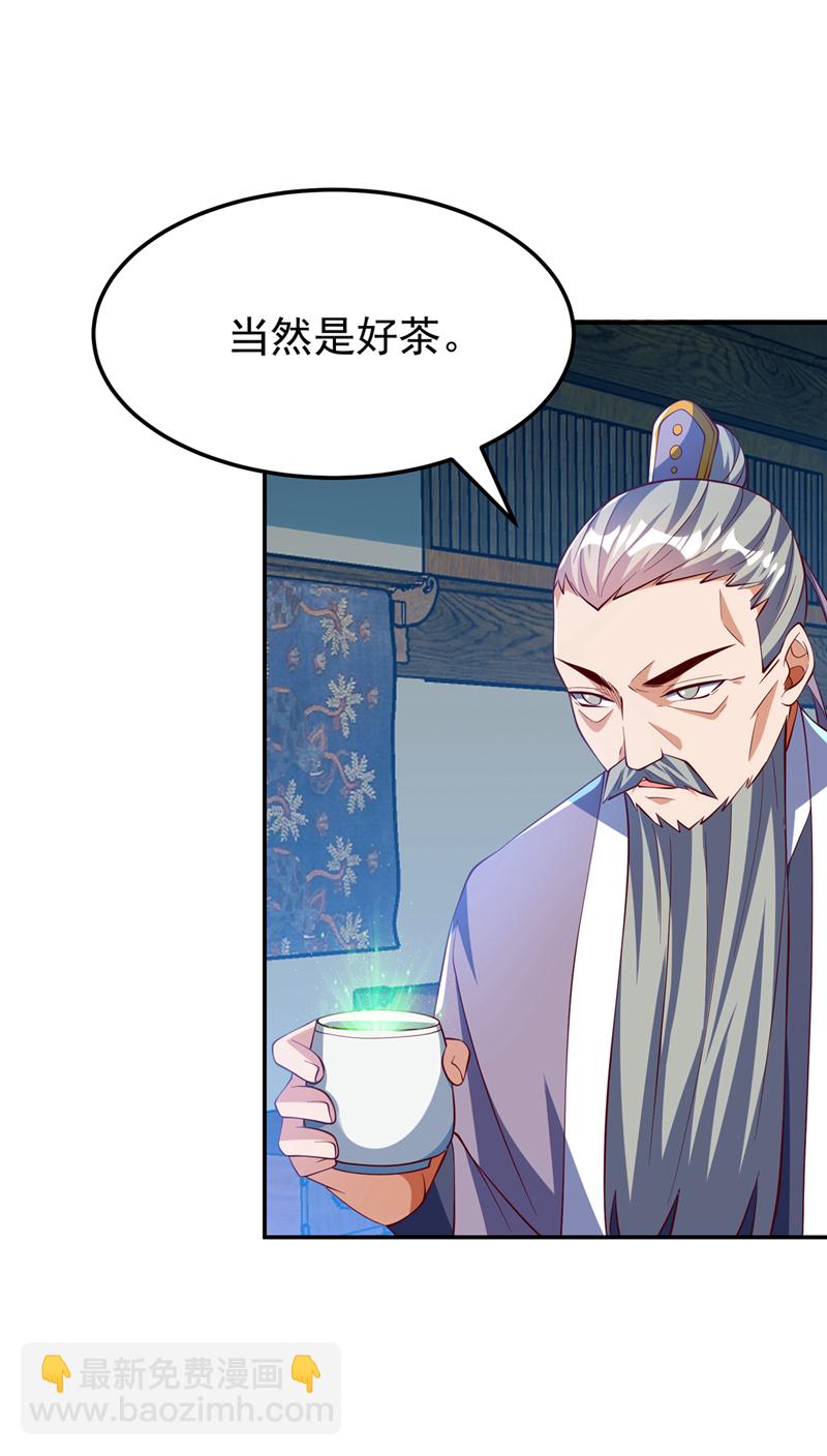 🍘武逆 第296话 家族的最强者！ 第22页