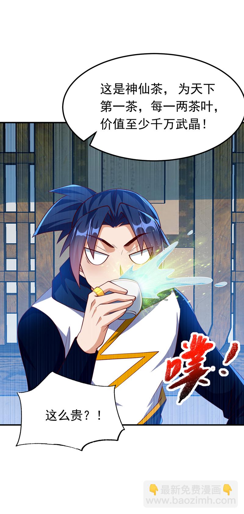 🍘武逆 第296话 家族的最强者！ 第23页