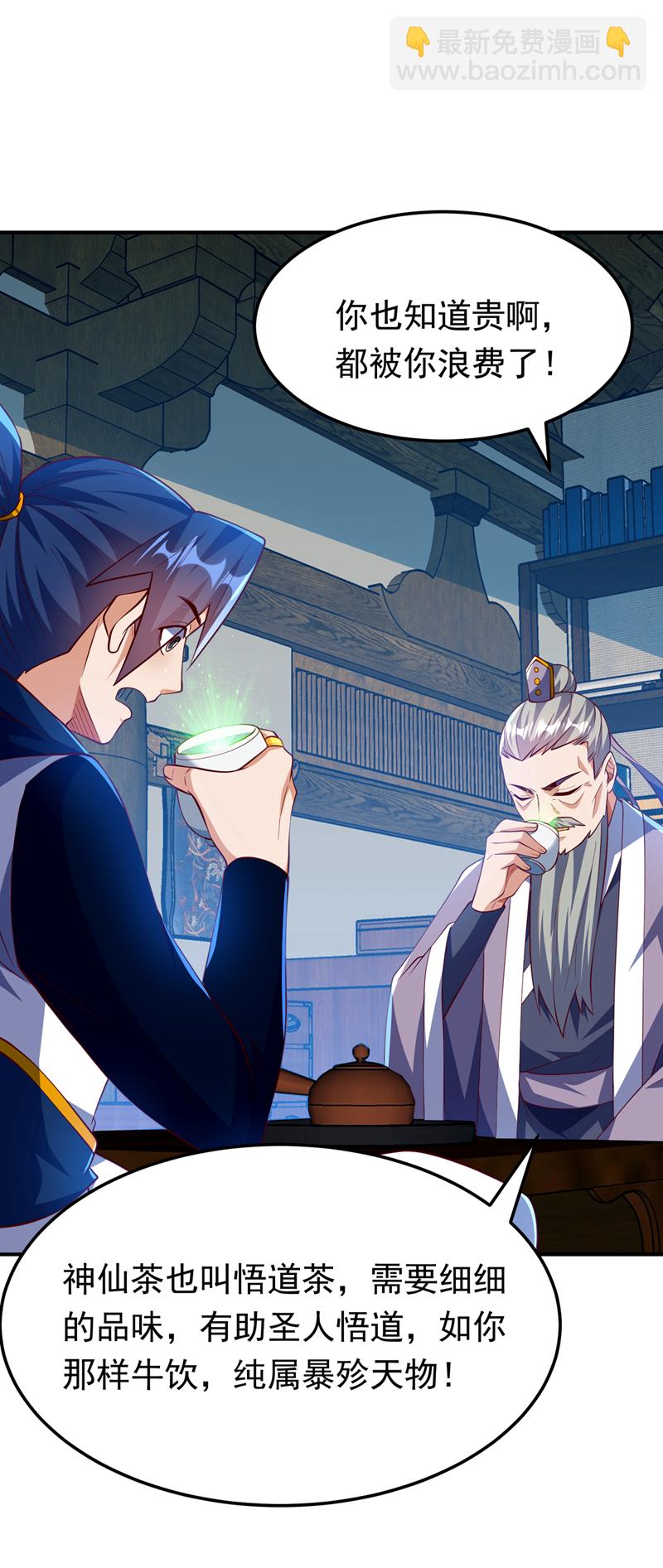 🍘武逆 第296话 家族的最强者！ 第24页