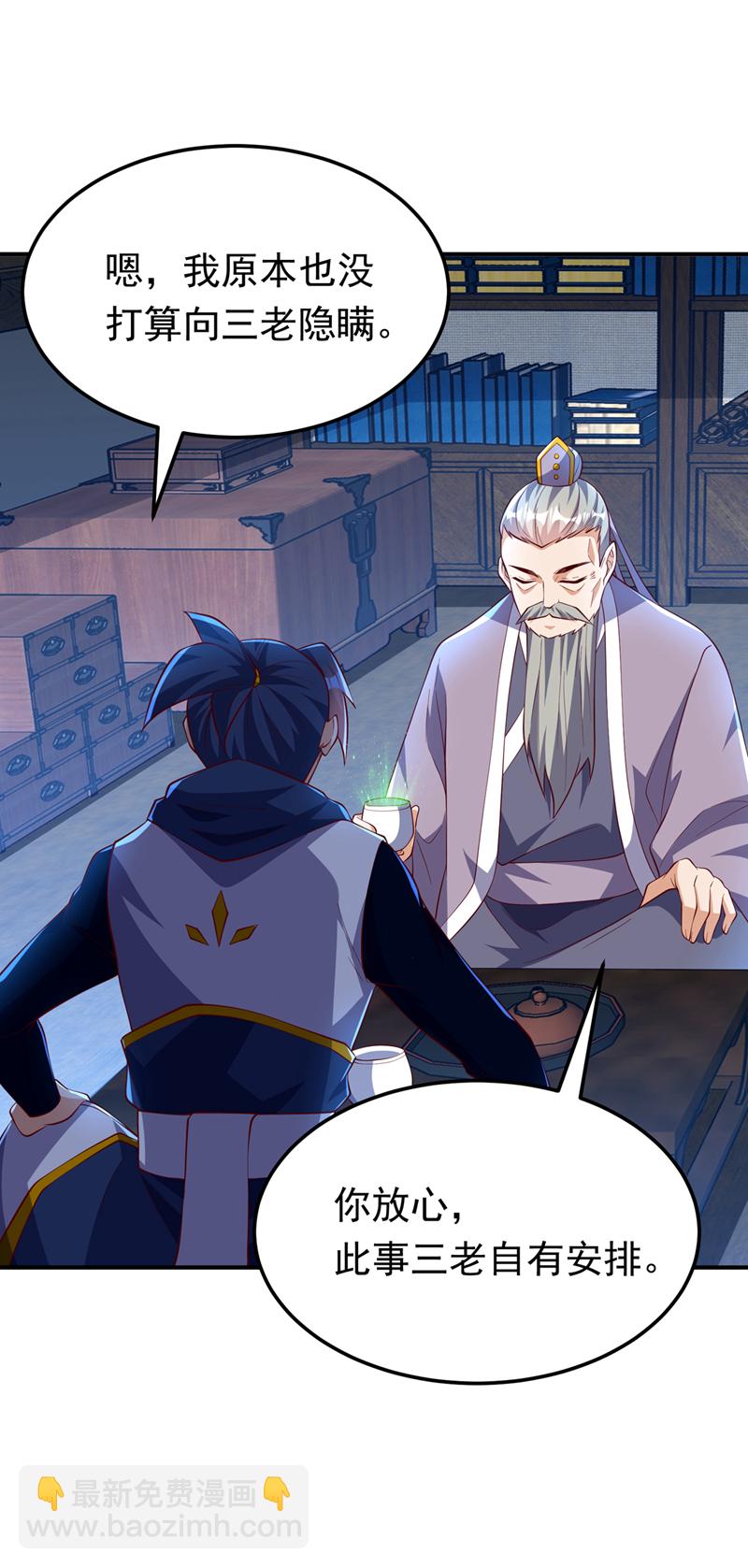 🍘武逆 第296话 家族的最强者！ 第27页