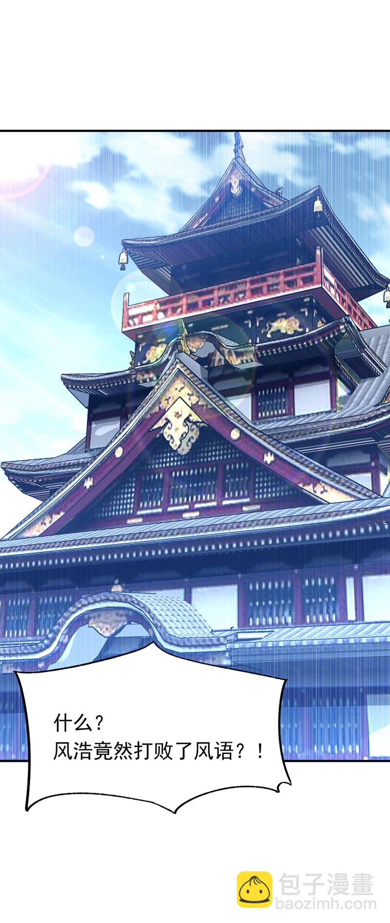 🍘武逆 第296话 家族的最强者！ 第28页