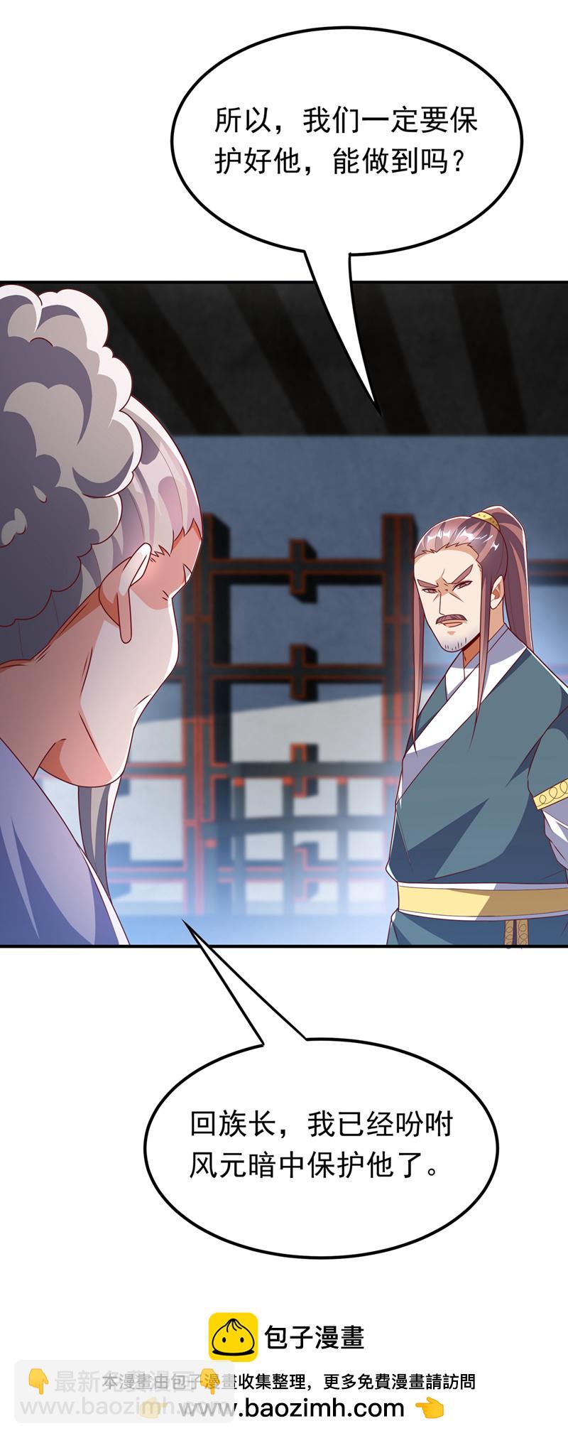 🍘武逆 第296话 家族的最强者！ 第33页
