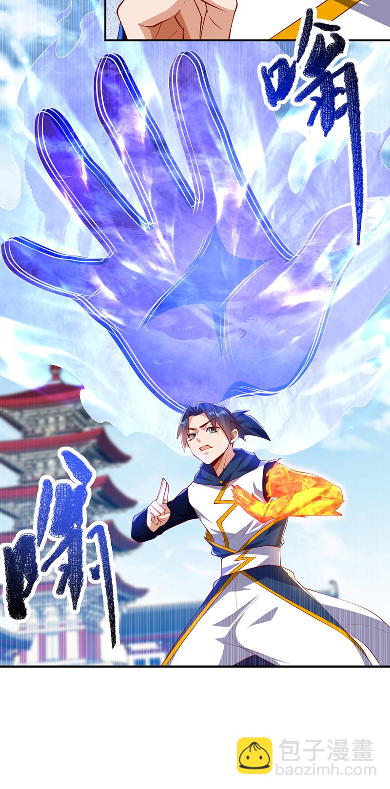 🍘武逆 第296话 家族的最强者！ 第4页