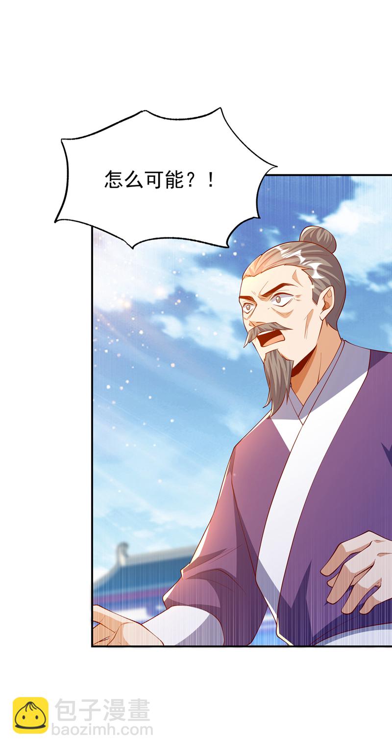 🍘武逆 第296话 家族的最强者！ 第9页
