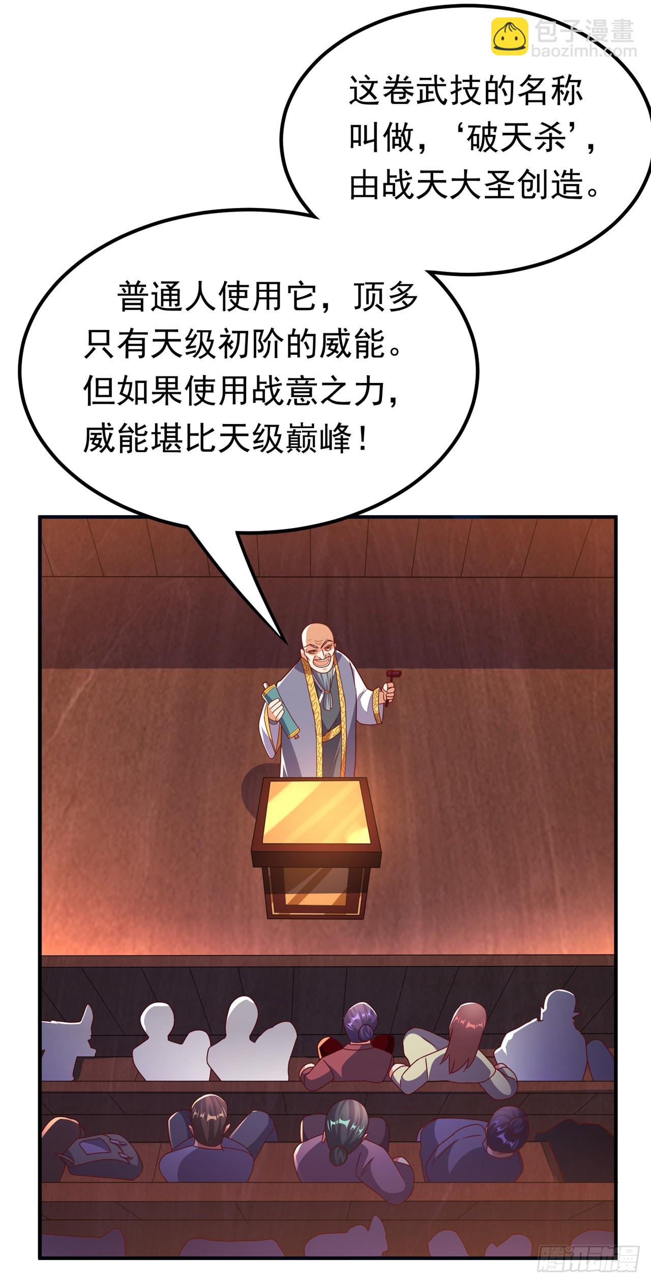 🍘武逆 第298话 两千万，绝对不亏！ 第11页