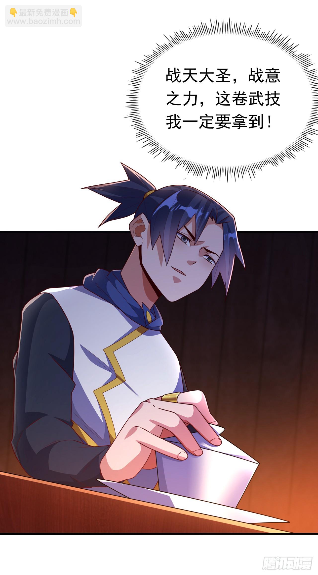 🍘武逆 第298话 两千万，绝对不亏！ 第12页