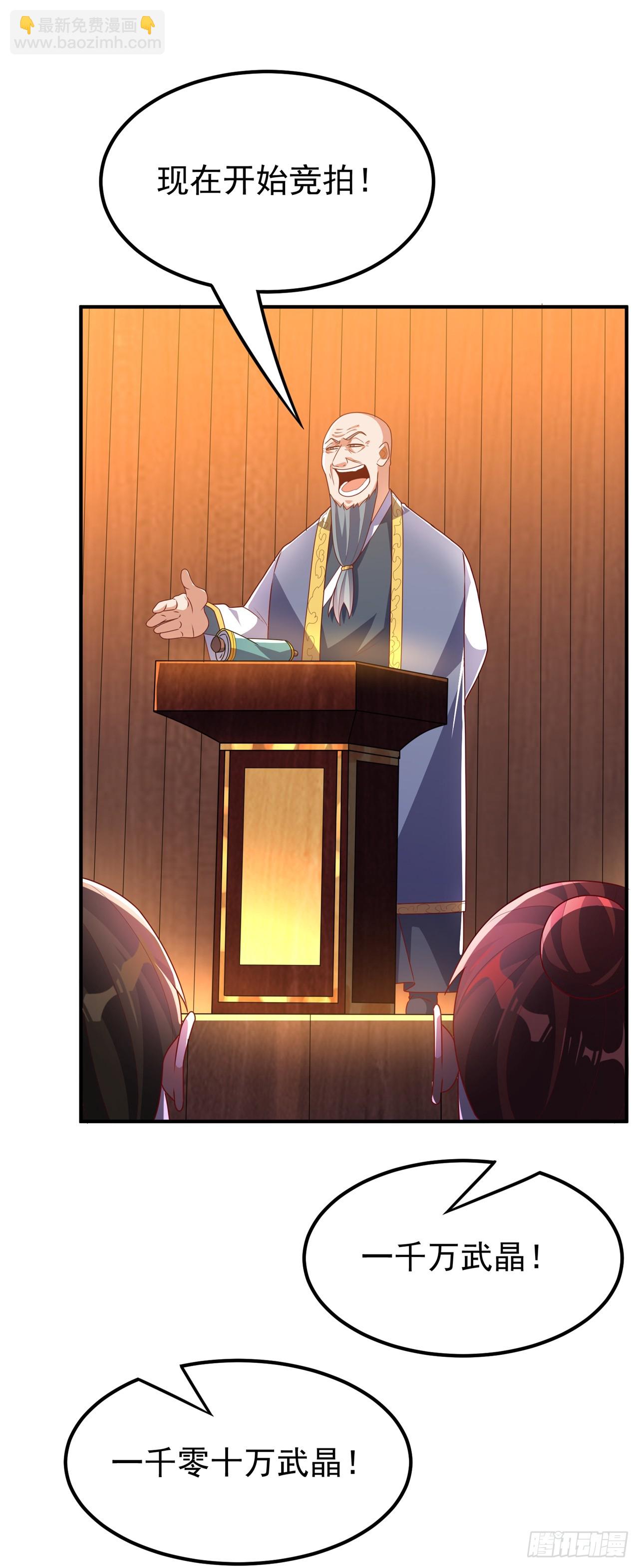 🍘武逆 第298话 两千万，绝对不亏！ 第13页