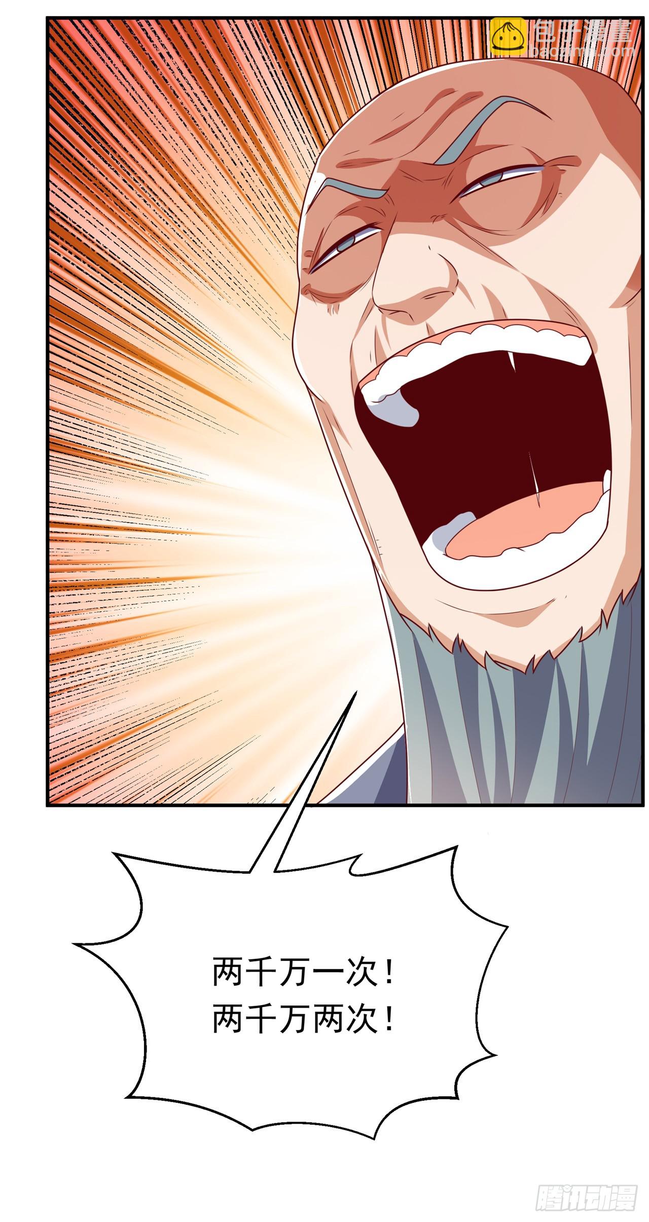 🍘武逆 第298话 两千万，绝对不亏！ 第16页
