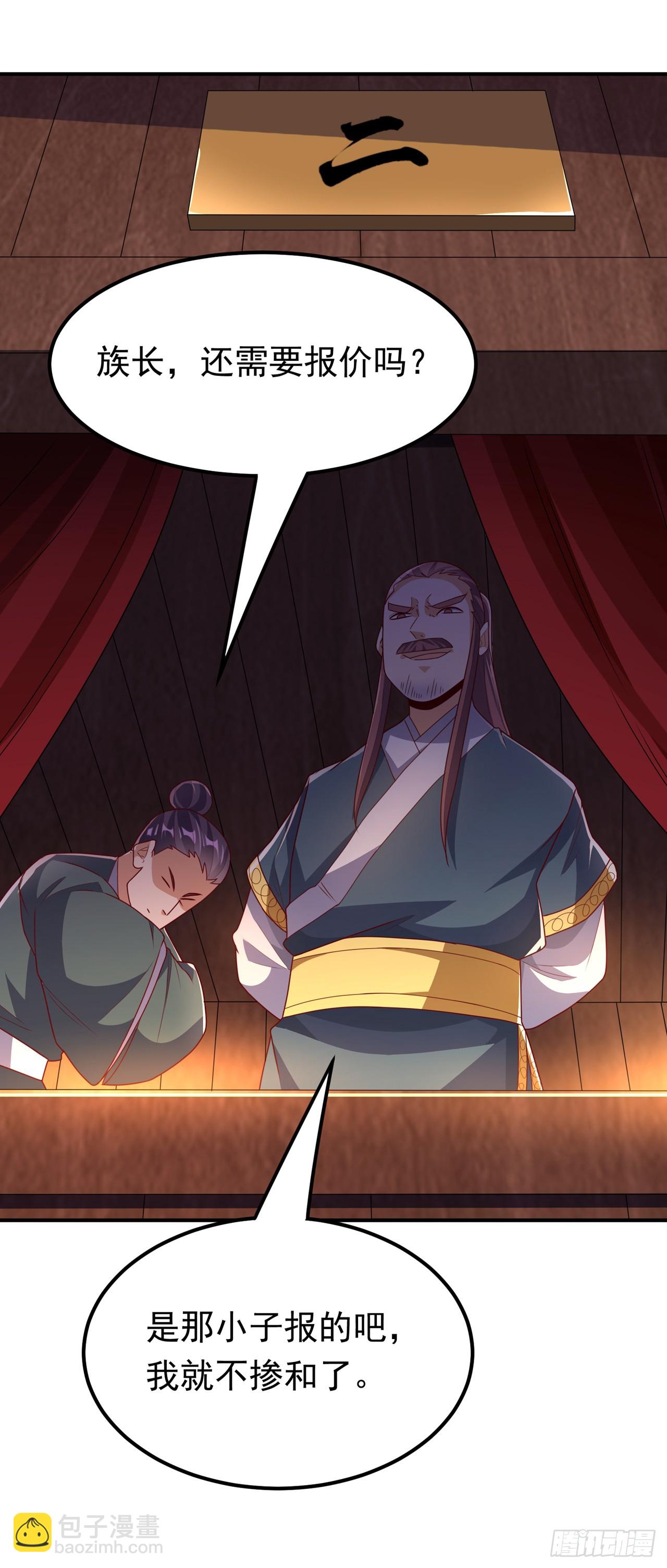🍘武逆 第298话 两千万，绝对不亏！ 第17页